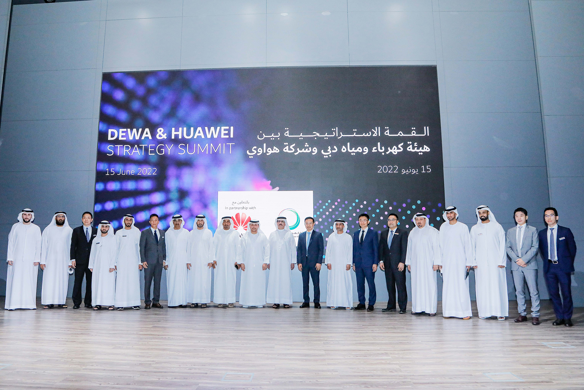 DEWA and Huawei discusses digital transformation strategies in the energy sector