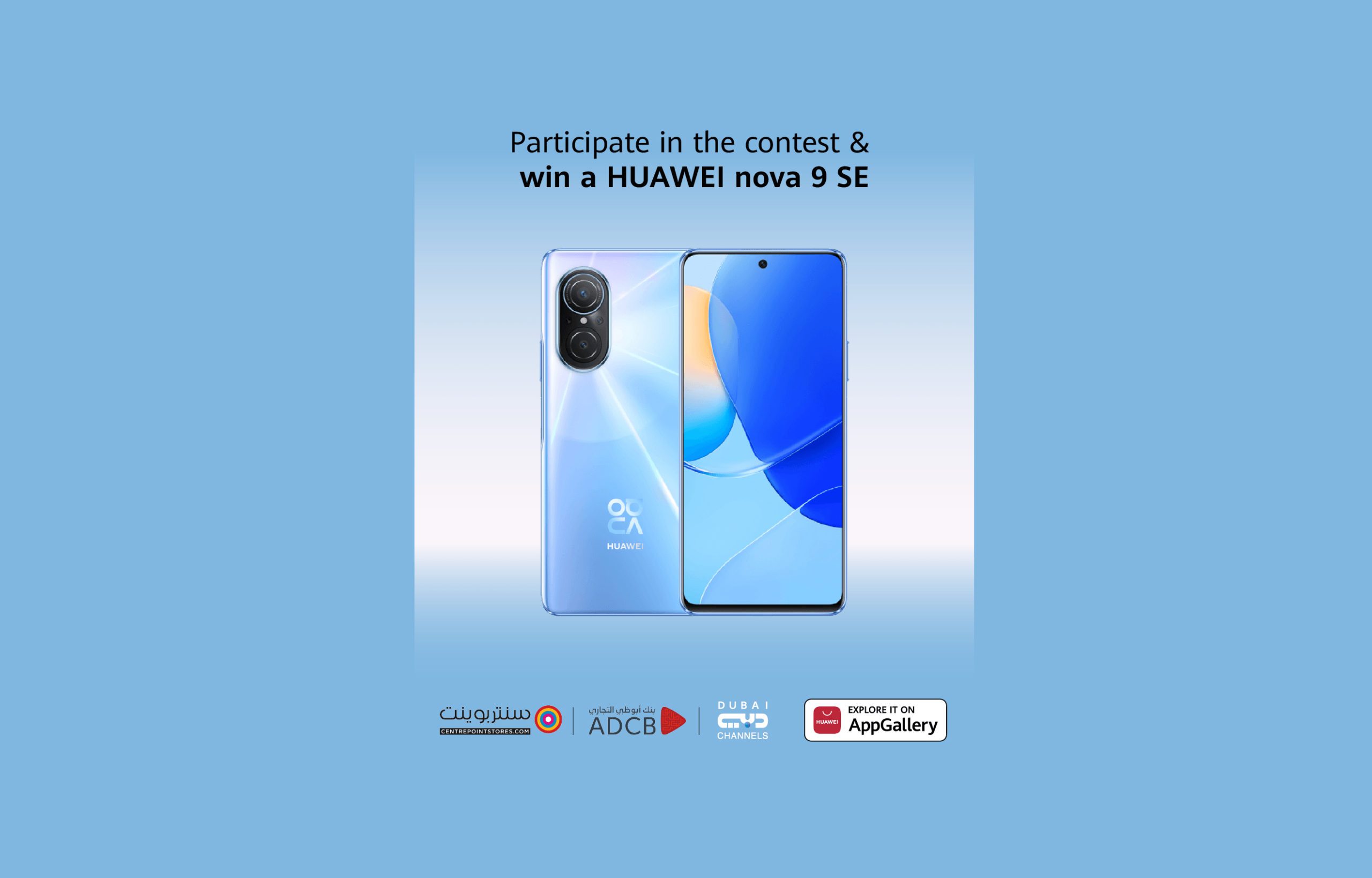 AppGallery partners with three major brands in the UAE