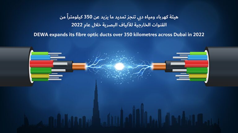 Press Release_fibre optic