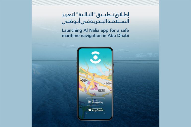 Al Nalia App