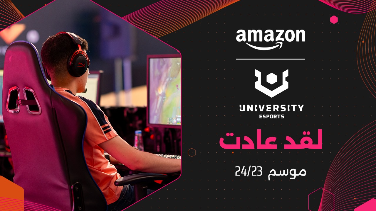 Image 1 - The third season of Amazon UNIVERSITY Esports UAE is back