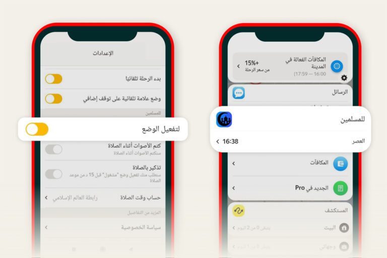 Image - Yango ride-hailing service introduces innovative mode, alerting Muslim drivers to prayer times